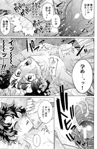 Page 48 of Unmei nanka janai - preview thumbnail
