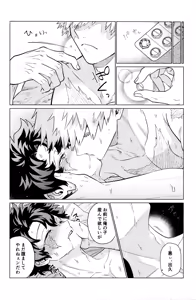 Page 49 of Unmei nanka janai - preview thumbnail