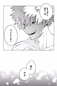 Page 50 of Unmei nanka janai - preview thumbnail