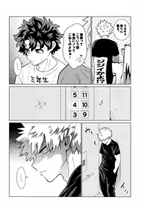 Page 6 of Unmei nanka janai - preview thumbnail