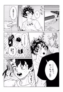 Page 7 of Unmei nanka janai - preview thumbnail
