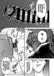 Page 12 of Sex Tame -Ookami Juujin- | 性愛馴服 -狼獸人- - preview thumbnail