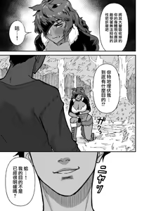 Page 8 of Sex Tame -Ookami Juujin- | 性愛馴服 -狼獸人- - preview thumbnail