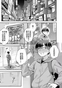 Page 3 of Chuumon no Ooi Otokonoko Fuuzokuten - preview thumbnail
