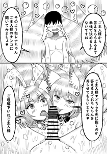 Page 12 of Ishuzoku Soapland Ookami Musume Oyakodon Hen - preview thumbnail