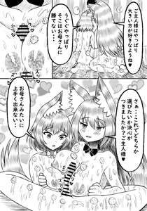 Page 16 of Ishuzoku Soapland Ookami Musume Oyakodon Hen - preview thumbnail