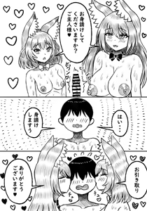 Page 38 of Ishuzoku Soapland Ookami Musume Oyakodon Hen - preview thumbnail