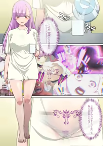 Page 3 of Danmashi Erika Chapter 2 - preview thumbnail