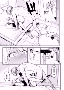 Page 15 of Ichiha 4.5 - preview thumbnail
