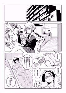Page 6 of Ichiha 4.5 - preview thumbnail