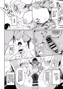 Page 21 of Uchi no Okaa-san wa Shikoreru - preview thumbnail