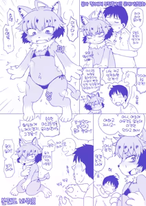 Page 2 of Muma-chan ni onegai!! - preview thumbnail