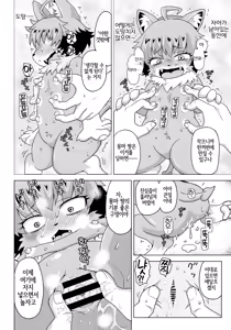 Page 6 of Muma-chan ni onegai!! - preview thumbnail