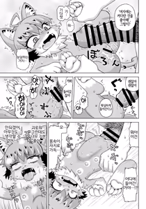 Page 7 of Muma-chan ni onegai!! - preview thumbnail