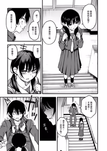 Page 11 of InCha Doushi no Tsukiau Chokuzen ga Ichiban Eroi yo ne #2 | 内向友人在交往前的那一刻才是最具风情的呢#2 - preview thumbnail