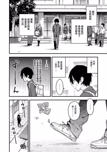 Page 24 of InCha Doushi no Tsukiau Chokuzen ga Ichiban Eroi yo ne #2 | 内向友人在交往前的那一刻才是最具风情的呢#2 - preview thumbnail
