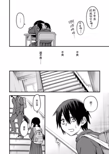 Page 10 of InCha Doushi no Tsukiau Chokuzen ga Ichiban Eroi yo ne #2 | 内向友人在交往前的那一刻才是最具风情的呢#2 - preview thumbnail