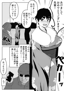 Page 23 of genkini NTR houkoku！ - preview thumbnail
