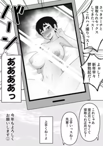 Page 24 of genkini NTR houkoku！ - preview thumbnail