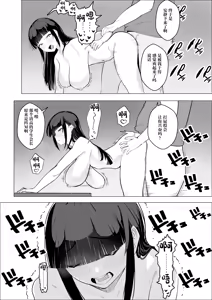 Page 16 of Kedakai Seito Kaichou ga M ni Mezameru Hanashi - preview thumbnail