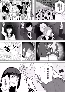 Page 3 of Kedakai Seito Kaichou ga M ni Mezameru Hanashi - preview thumbnail
