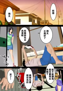 Page 2 of SST_パパが会社で家にいない間にママとイチャイチャする - preview thumbnail