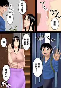 Page 21 of SST_パパが会社で家にいない間にママとイチャイチャする - preview thumbnail