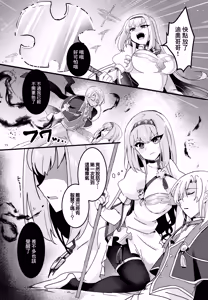Page 16 of Imouto Seijo ga Ani e no Koigokoro kara Yami Ochi suru Hanashi | 妹聖女對哥哥的愛因為接吻而墮落的故事 - preview thumbnail