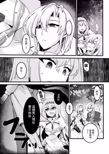 Page 17 of Imouto Seijo ga Ani e no Koigokoro kara Yami Ochi suru Hanashi | 妹聖女對哥哥的愛因為接吻而墮落的故事 - preview thumbnail