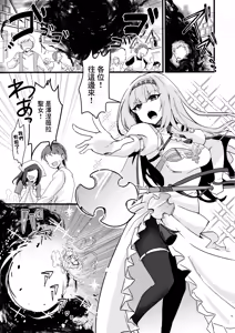 Page 2 of Imouto Seijo ga Ani e no Koigokoro kara Yami Ochi suru Hanashi | 妹聖女對哥哥的愛因為接吻而墮落的故事 - preview thumbnail