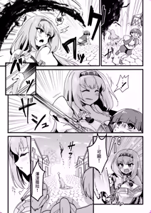 Page 3 of Imouto Seijo ga Ani e no Koigokoro kara Yami Ochi suru Hanashi | 妹聖女對哥哥的愛因為接吻而墮落的故事 - preview thumbnail