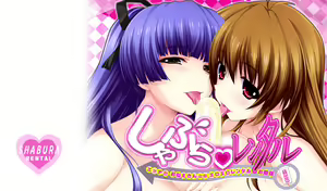 Shabura Rental ~Ecchi na Onee-san to no Eroero Rental Obenkyou~ - hentai manga cover image