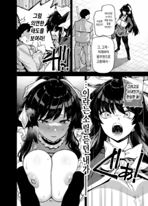 Page 4 of Oshun Jogakuen no Danyuu 1 ｜ 오우슌 여학원의 남자배우 - preview thumbnail
