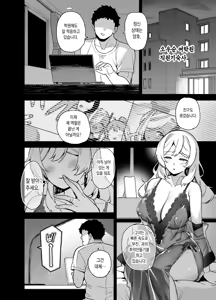 Page 38 of Oshun Jogakuen no Danyuu 2 ｜ 오우슌 여학원의 남자배우 - preview thumbnail