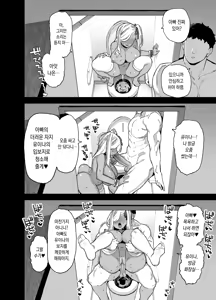 Page 52 of Oshun Jogakuen no Danyuu 2 ｜ 오우슌 여학원의 남자배우 - preview thumbnail