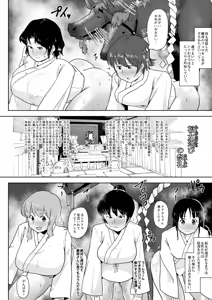 Page 13 of Youtonjou no Hitozuma to Musume Hajimete no Ouma-san Hen - preview thumbnail