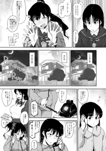 Page 5 of Youtonjou no Hitozuma to Musume Hajimete no Ouma-san Hen - preview thumbnail