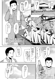 Page 6 of Youtonjou no Hitozuma to Musume Hajimete no Ouma-san Hen - preview thumbnail