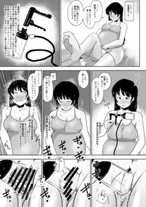 Page 7 of Youtonjou no Hitozuma to Musume Hajimete no Ouma-san Hen - preview thumbnail