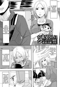 O Gifu-san ni Shite Morau Yokkyuu Fuman Kaishou Houhou｜Aliviando la Frustración Sexual con Mi Suegro — hentai manga cover on Fhentai