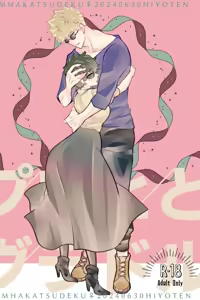 Purohi to guradoru sonogo ] — hentai manga cover on Fhentai
