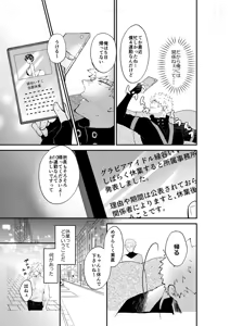 Page 11 of Purohi to guradoru sonogo ] - preview thumbnail