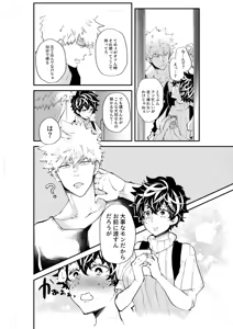 Page 4 of Purohi to guradoru sonogo ] - preview thumbnail