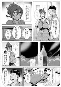 Page 4 of Onsen Charao ni Gangan Netorareru Hitozuma - preview thumbnail