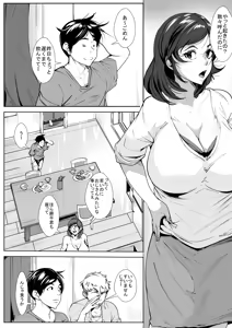 Page 2 of Mimisenn ga Hazuretara… - preview thumbnail