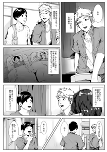 Page 3 of Mimisenn ga Hazuretara… - preview thumbnail