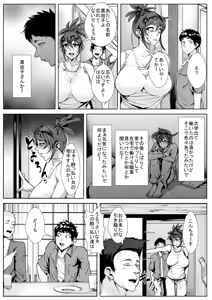 Page 4 of Kyodou Fushin na Itoko no Tanomigoto - preview thumbnail