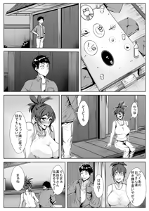 Page 5 of Kyodou Fushin na Itoko no Tanomigoto - preview thumbnail