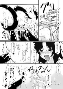 Page 103 of NACOTO SHA-HON Soushuuban - preview thumbnail