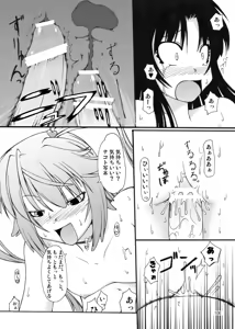 Page 105 of NACOTO SHA-HON Soushuuban - preview thumbnail